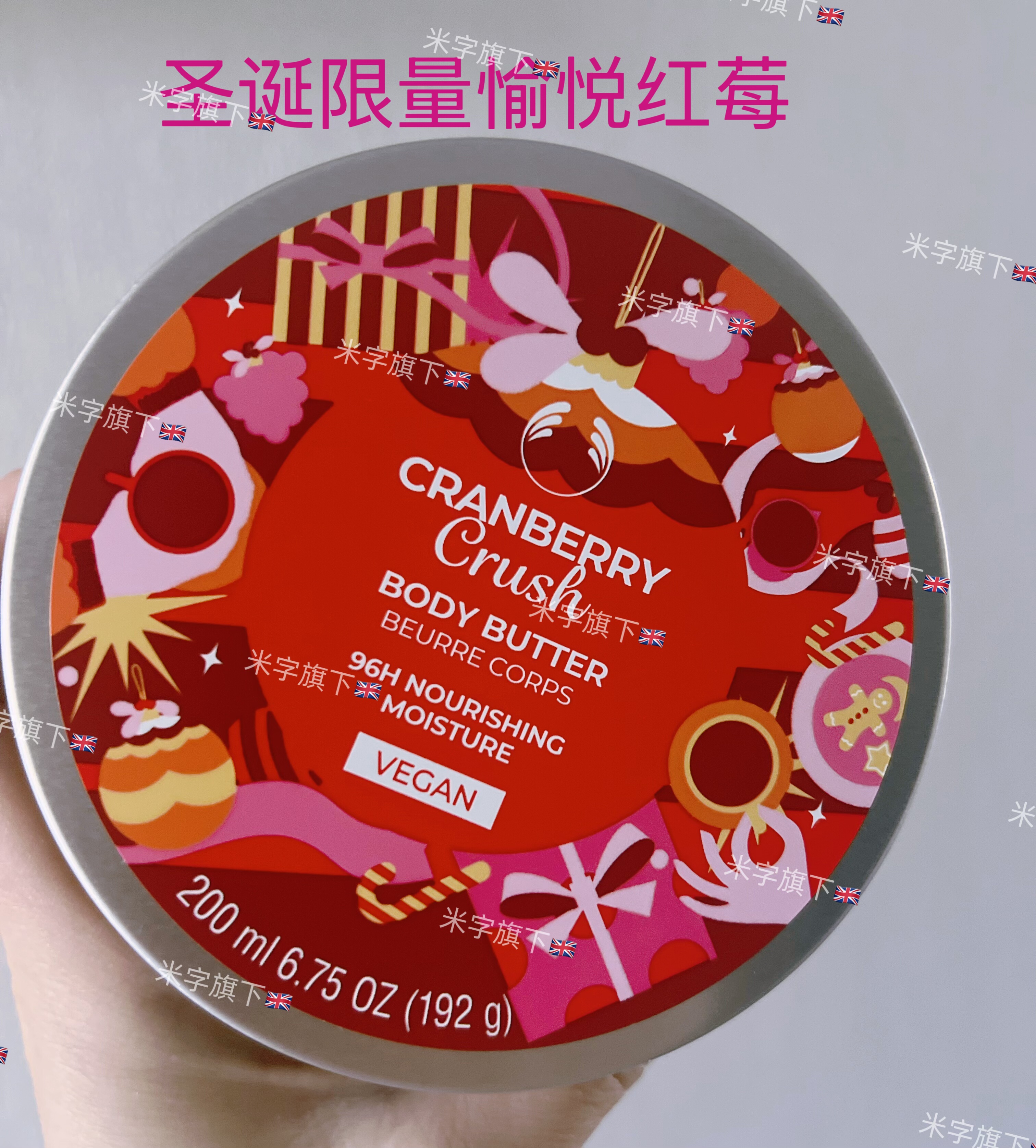 美体小铺the body shop圣诞限量愉悦红莓身体霜