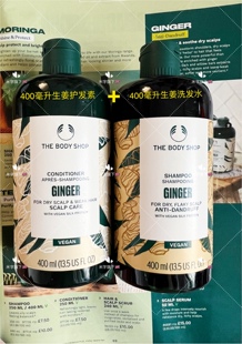 大容量英国专柜THE BODY SHOP生姜防脱洗发水+护发素套装 400ML*2