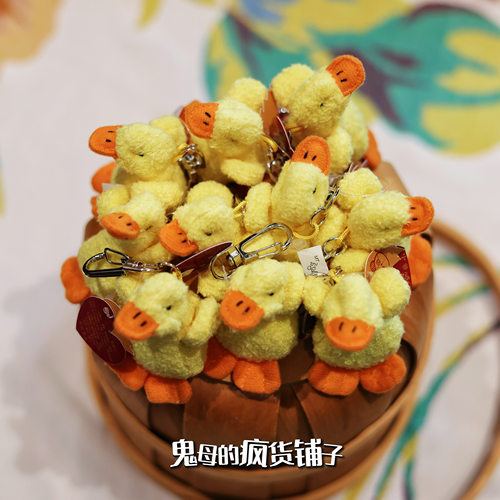 豆袋挂件迷你鼻嘎小黄鸭掌中宝