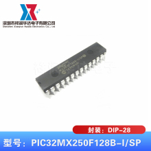 全新原装现货  插件PIC32MX250F128B-I/SP单片机 微控制器 DIP-28