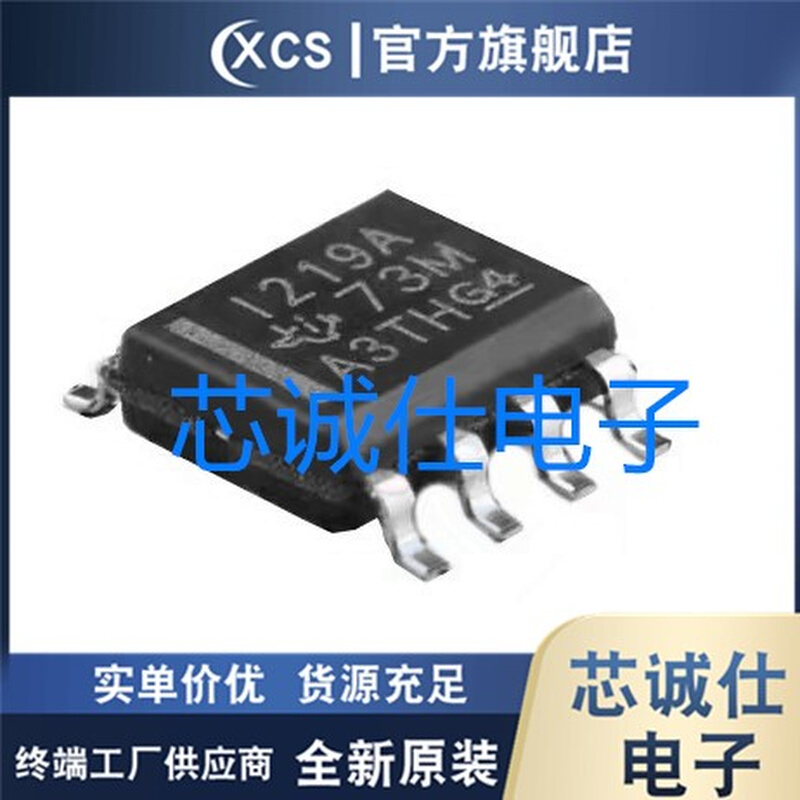 新 INA219 826 286 282 188 271 126UA 143U IDR AIDR 2K5 SOIC-8 电子元器件市场 集成电路（IC） 原图主图