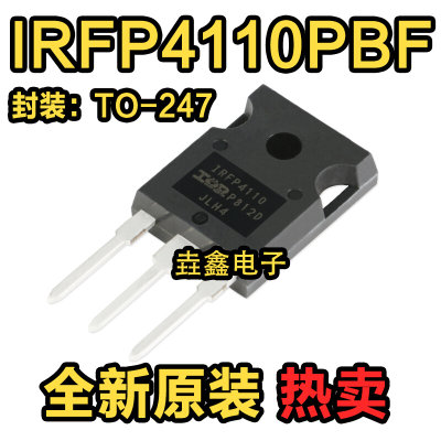 原装正品 IRFP4110PBF TO-247 N沟道100V/180A直插MOSFET场效应管