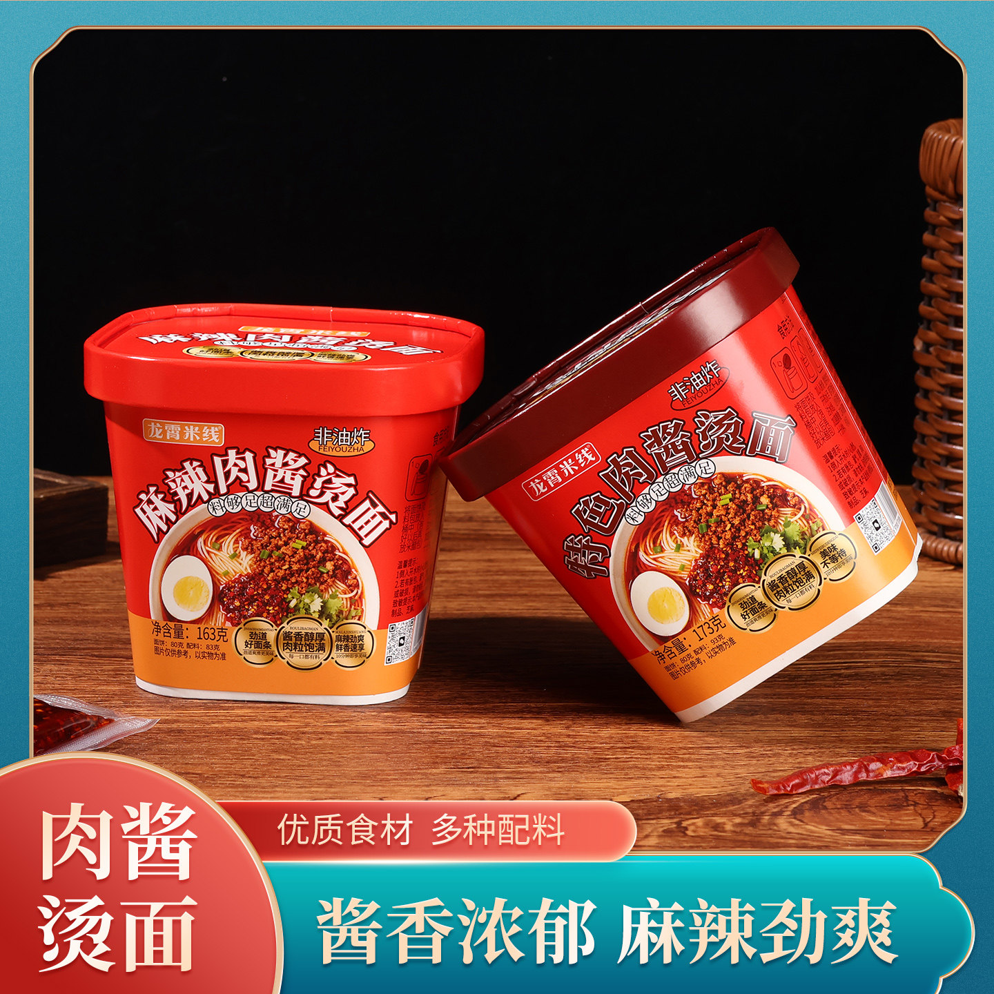 萧县特色烫面酱香麻辣龙霄肉酱米线淮北烫面速食面条自煮带料包,粮油调味/速食/干货/烘焙,待煮速食面/拉面/面皮/西式面,淘宝优惠券,粉丝福利购,淘宝优惠卷