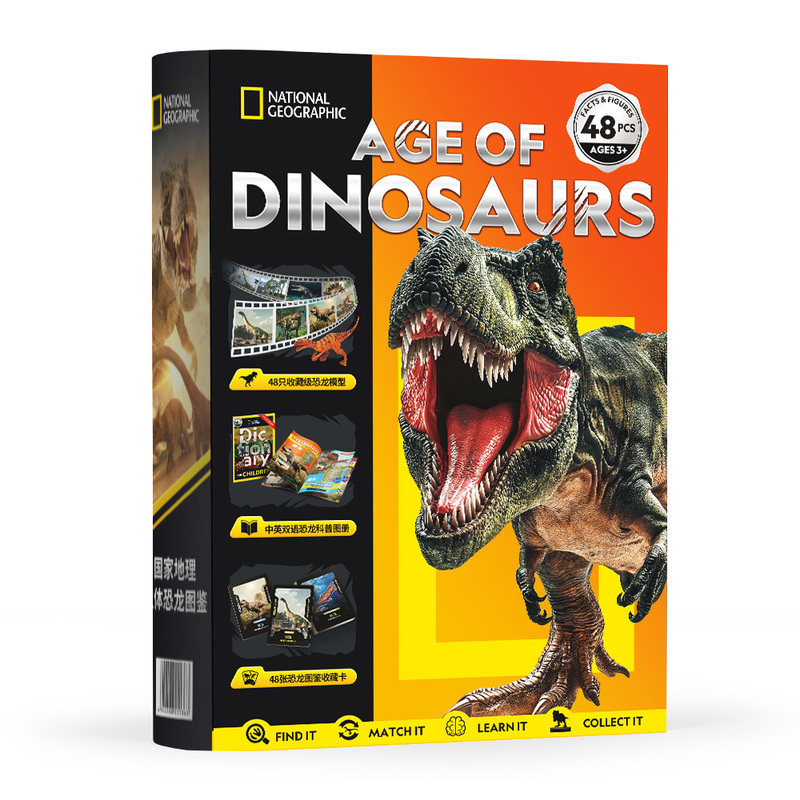 山姆代购乐立方国家地理立体恐龙图鉴儿童套装儿童礼物逼真