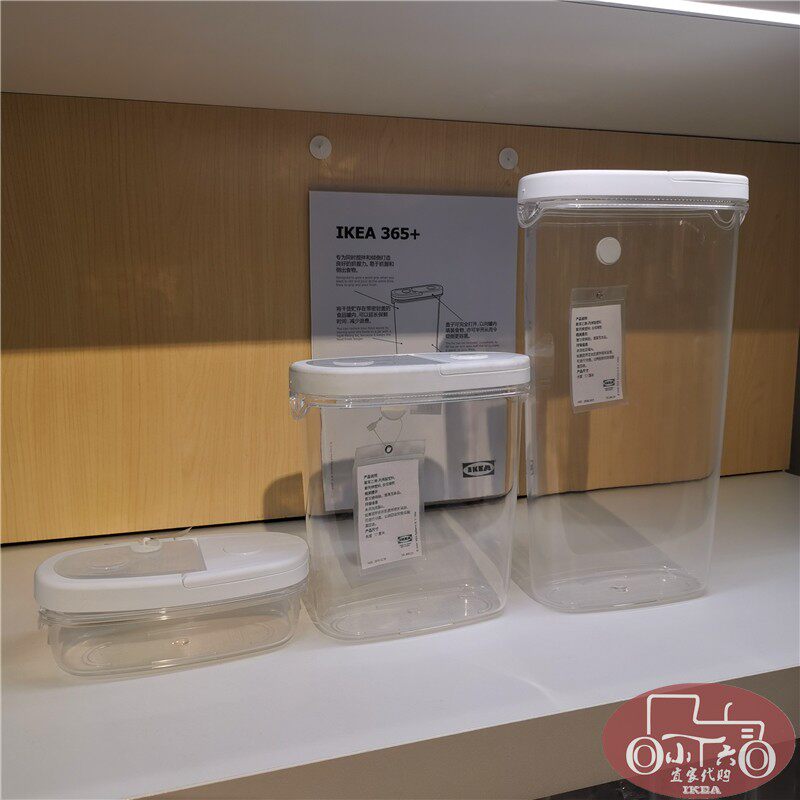 宜家365+附盖干燥食品储存罐调料五谷坚果罐子带盖成都国内代购