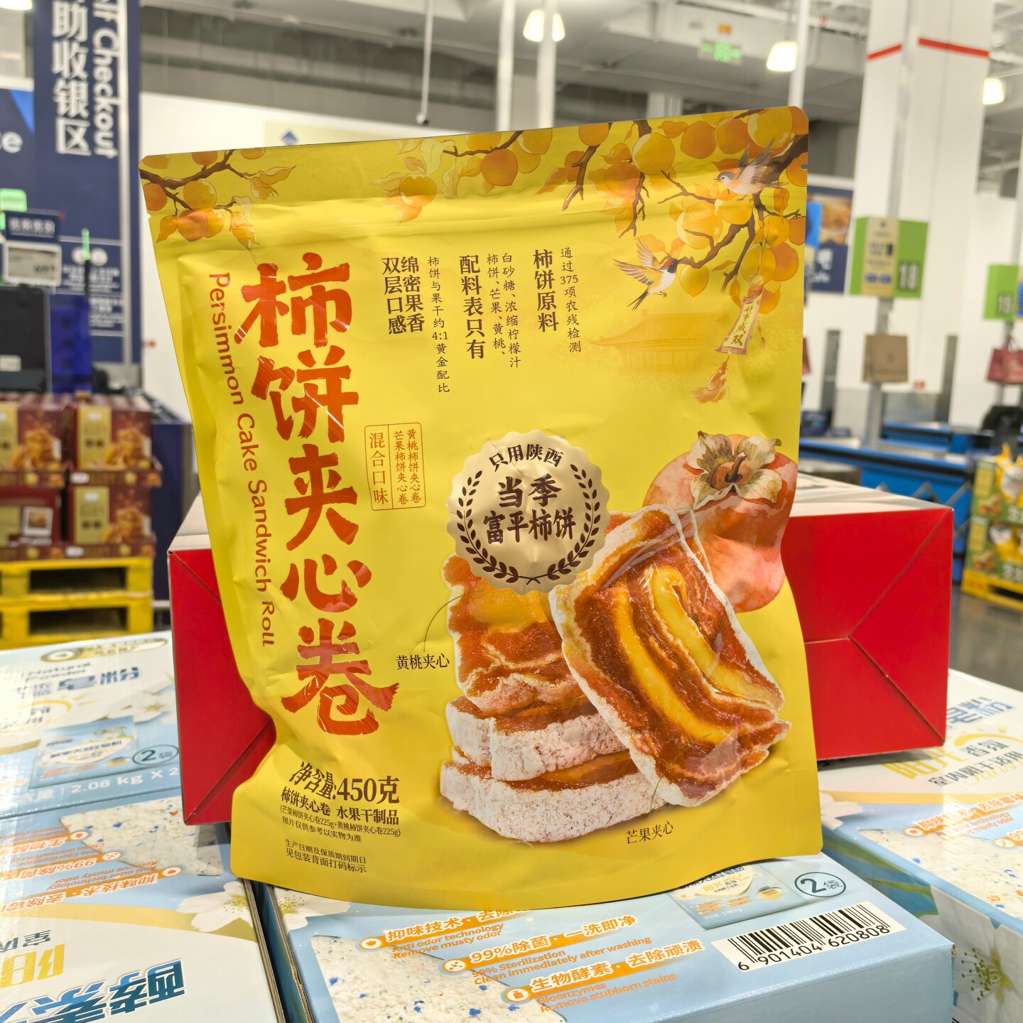 山姆代购陕西富平柿饼夹心卷450g芒果黄桃双口味独立包装果干零食