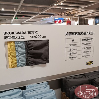 IKEA/宜家床笠床垫罩床垫保护套
