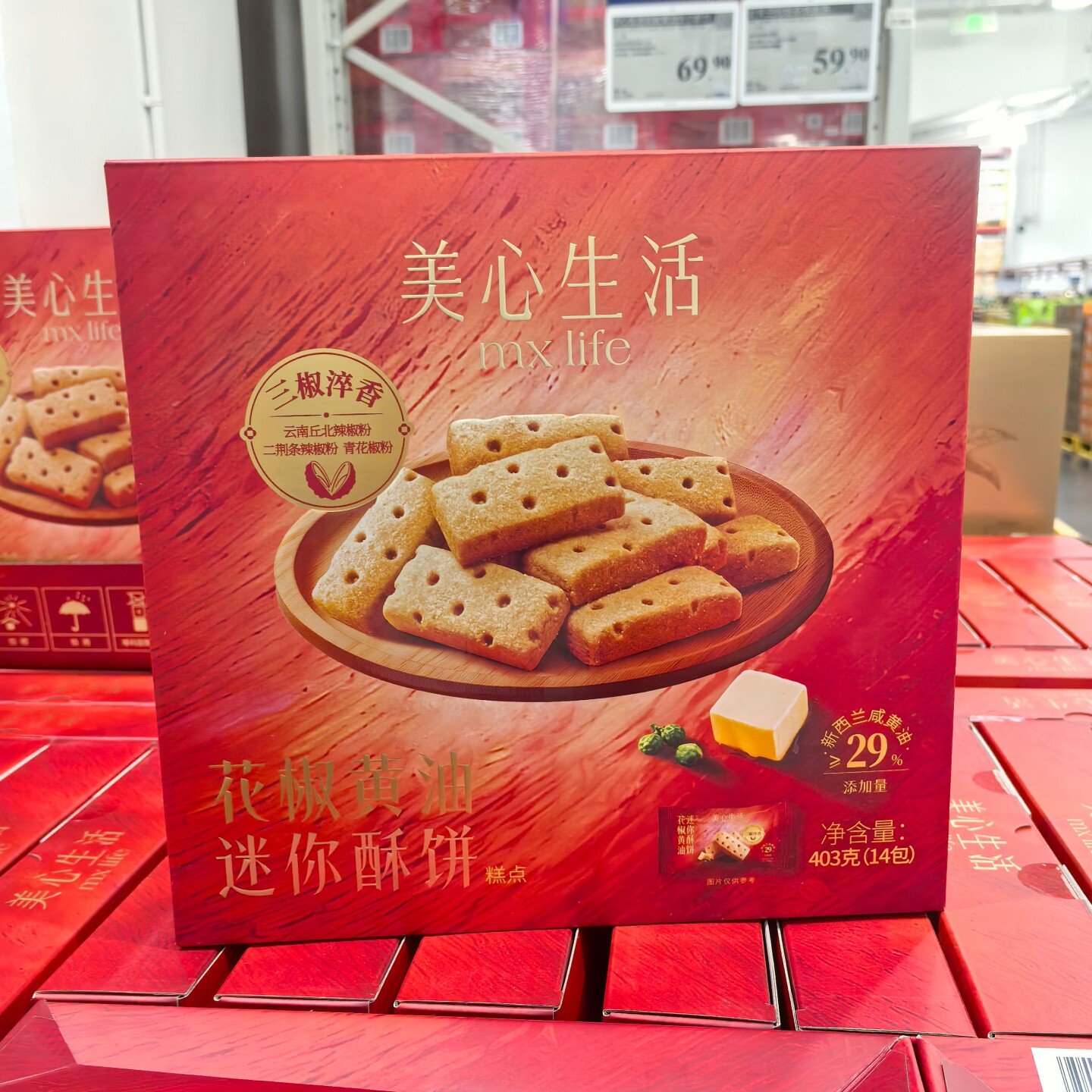 山姆代购美心生活花椒黄油迷你酥饼 英式酥松咸香微麻零食图片