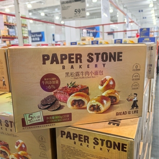 山姆代购PAPER STONE BAKERY黑松露牛肉小面包900g独立包装咸香
