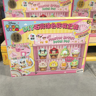 山姆代购迪士尼松松系列DIY石膏彩绘涂色花花盆栽安全无毒送礼