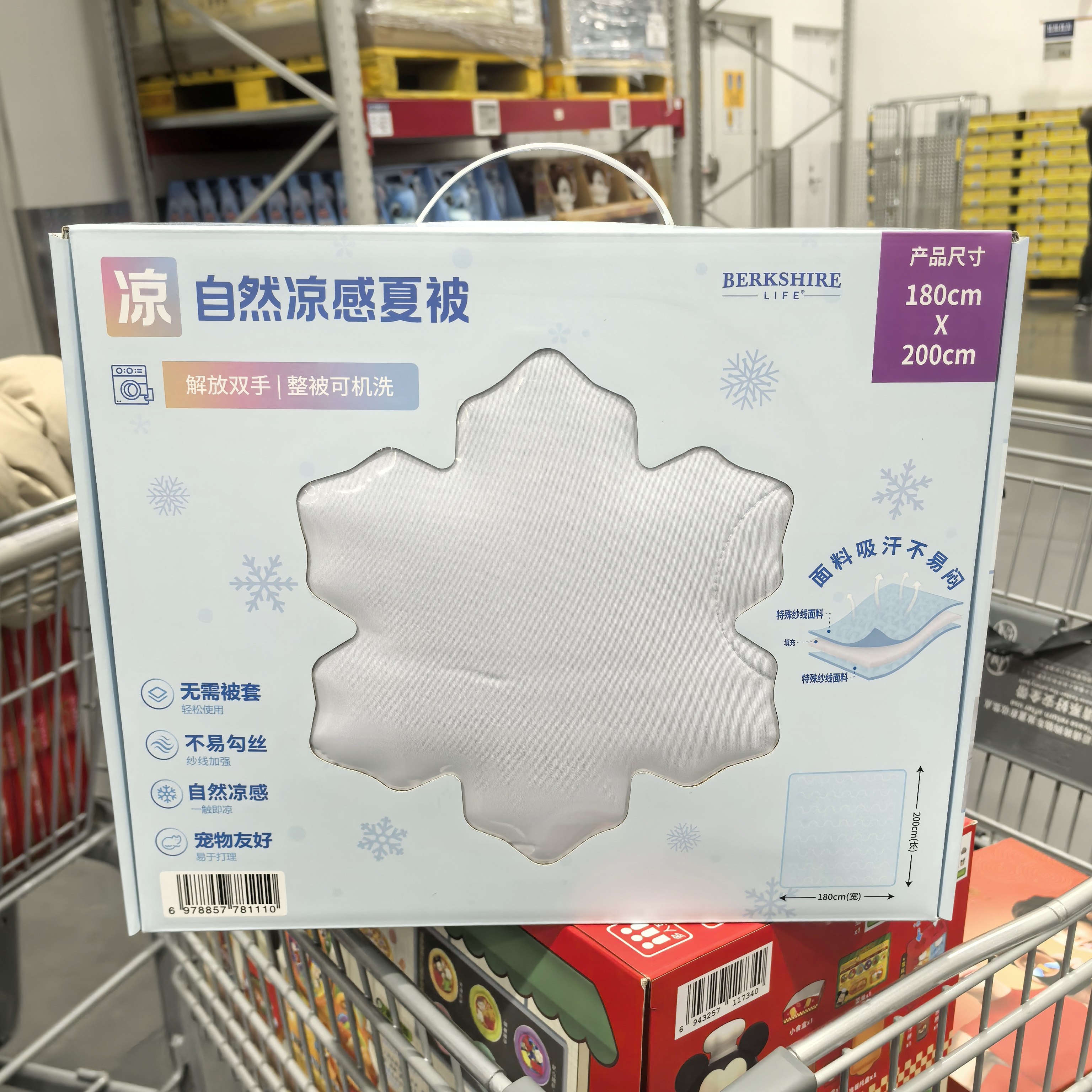 山姆代购BERKSHIRE LIFE自然凉感夏被双人夏天空调被子疯狂动物城 - 实物图