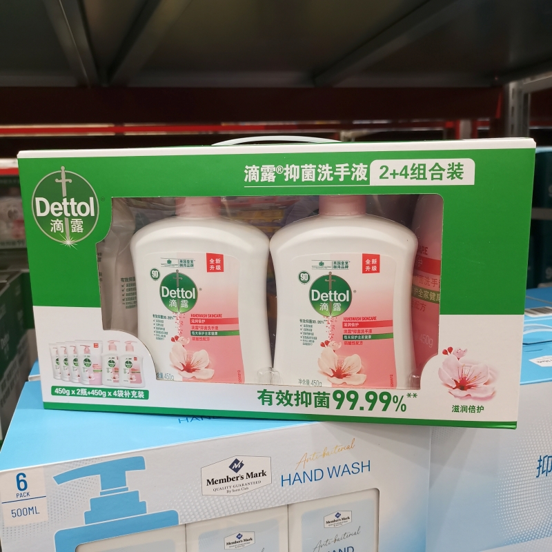 山姆代购滴露抑菌洗手液450g*2瓶+补充液4袋滋润倍护pH均衡温和