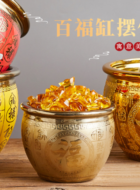 陶瓷招财家用客厅米缸招财进宝百福百福缸聚宝盆家居办公寺庙摆件