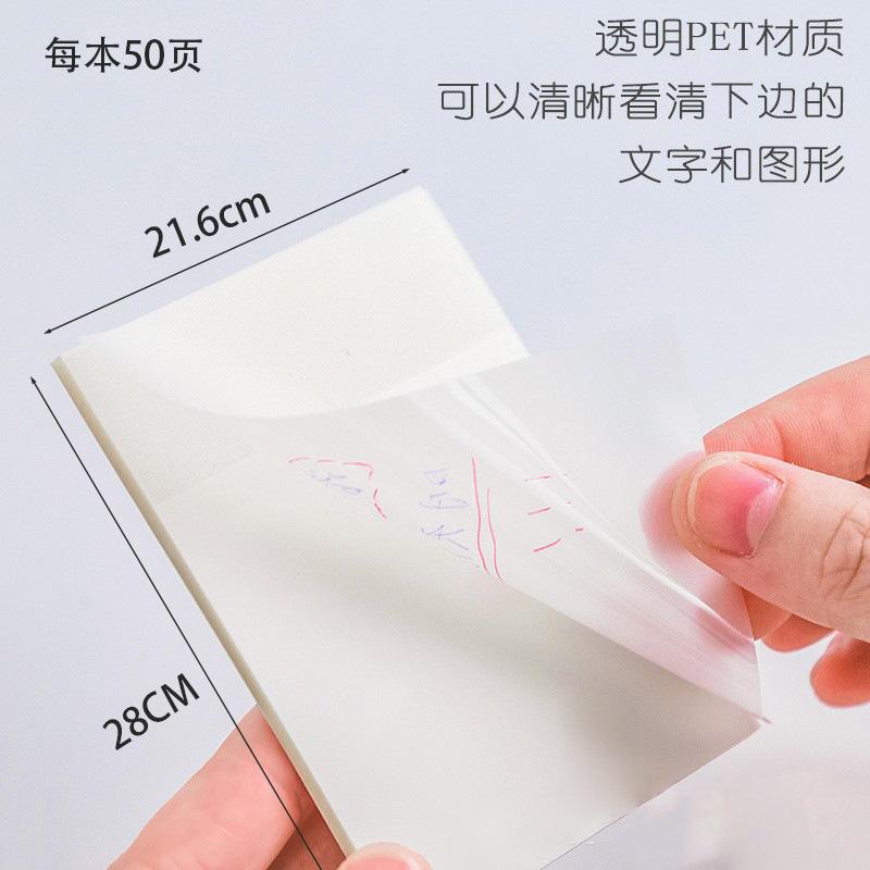悦得PET便利贴多规格透明便利贴索引贴A4 B6 B5多规格可选便爆款