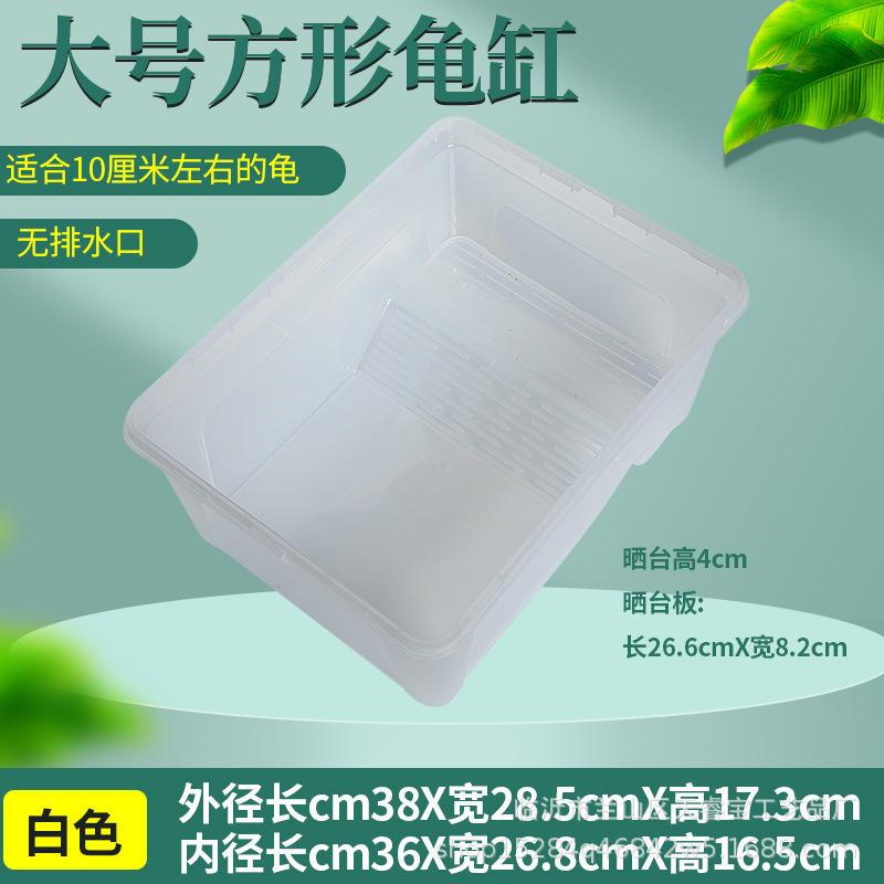 乌龟缸家用养龟盆带晒台鱼缸水陆缸乌龟塑料乌龟活饲养盒箱大爆款