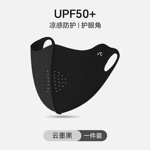 2025新款 防晒口罩女夏季 防紫外护眼角透气孔面罩高颜值冰丝脸爆款