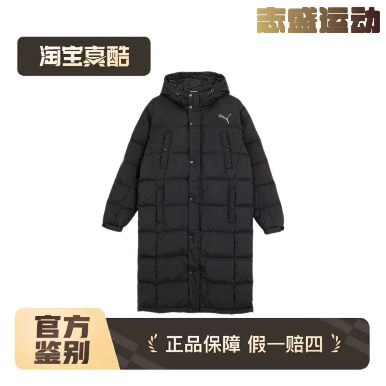 PUMA彪马 男女同款长款羽绒服 冬季保暖大LOGO连帽运动外套674277,运动服/休闲服装,运动羽绒服,淘宝优惠券,粉丝福利购,淘宝优惠卷