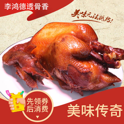 正宗张家口柴沟堡熏鸡透骨香扒鸡酱鸡卤味整只全鸡即食熟食