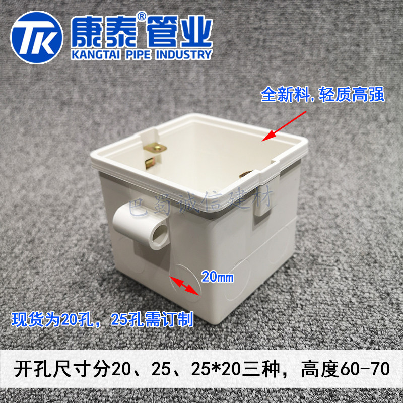 康泰pvc预埋底盒86型穿筋盒暗线接线盒20 25孔塑料分线盒暗盒