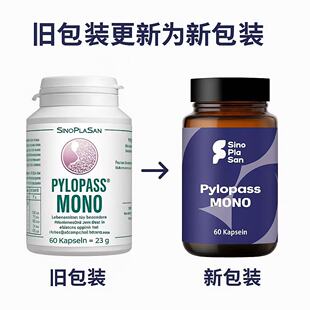 德国sinoplasan罗伊氏乳杆菌pylopass肠胃益生菌