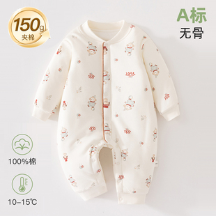 婴儿夹棉连体衣150克宝宝衣服秋冬款 新生儿A类纯棉婴幼儿保暖爬服