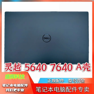 A壳全新笔记本零部件0VK7P3 7640 Dell戴尔灵越inspiron 5640