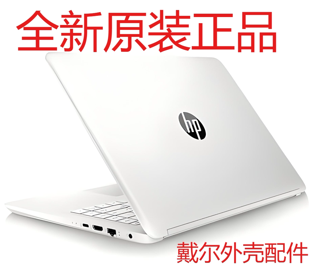惠普小欧青春版14s-dk cr cf dp dk a壳b壳c壳d壳tpn-i130-i135