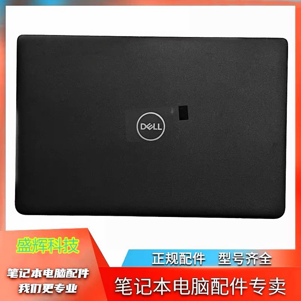 Dell戴尔Latitude E3500 外壳A壳B壳C壳D壳 00C7J2 0KPH5P 0XPXMR