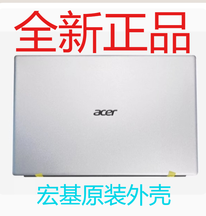 Acer/宏碁原装外壳 SF314-511 SFX14-41G S3-511 N20C12 A壳 B壳