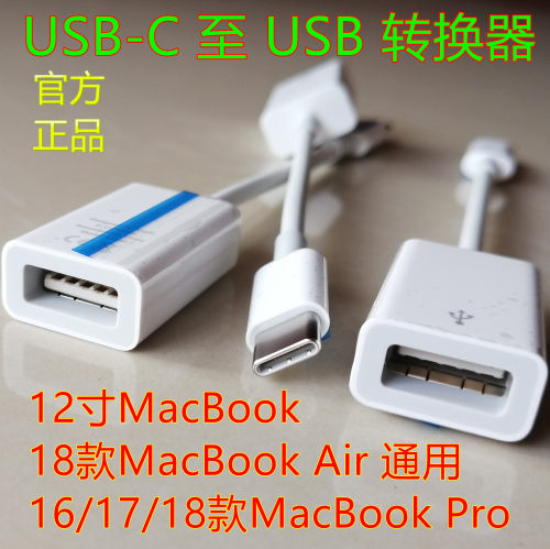 苹果电脑原装正品USB-C转USB转换器线口Apple笔记本Macbook接u盘