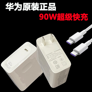 原装华为90w超级快充充电器hkd MRG-W76 matebook Xpro14s/16s 90W氮化镓GaN 笔记本电源适配器90W MAX数据线