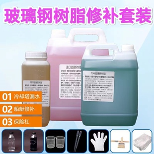 196 191玻璃钢树脂纤维布增强 改装 渔船冷却塔修补制作造船材料