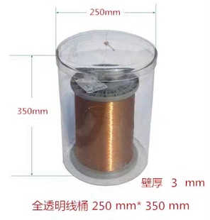 防尘线罩 绕线机线桶 透明防尘铜线罩 有机放线桶护线筒 漆包线罩