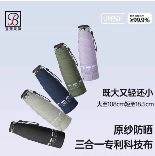加大号双人五折雨伞女晴雨两用防晒防紫外线太阳伞超轻小巧便携伞