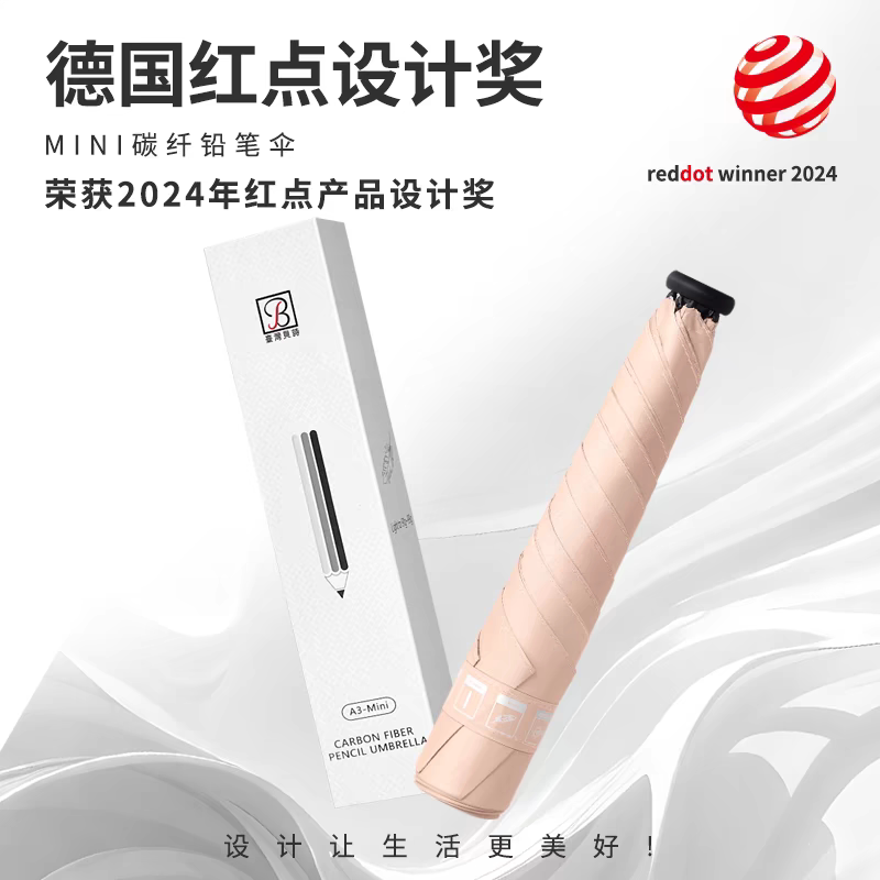 90g贝诗超轻超细碳纤维伞100cm加大防晒太阳晴雨两用三折叠轻便携