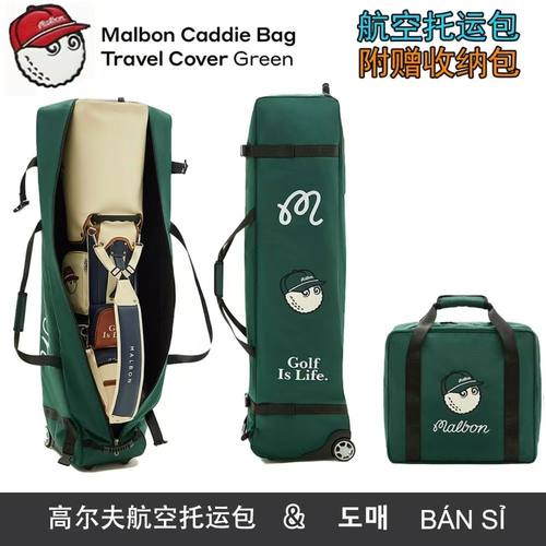 MALBON韩国航空包防水加厚保护罩