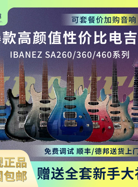 IBANEZ依班娜SA 260/360新手入门初学者双摇套装电吉他