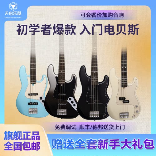 天启乐器 gilmour 吉尔莫 专业韩国品牌 电贝斯JB60EX银河渐变