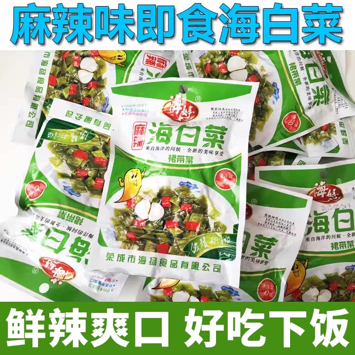 麻辣味海白菜裙带菜下饭菜海婷图片