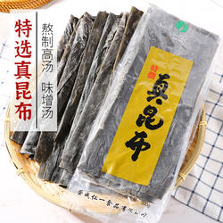 仁一真昆布威海荣成特产海带干货无加盐关东煮高汤出汁食材厚淡干