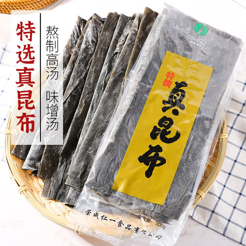 仁一昆布淡干海带干货