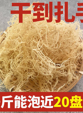 500克淡干龙须菜石花菜鹿角菜海石花干货海藻凉拌菜素菜商用整箱