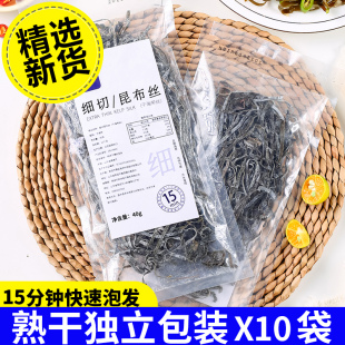 熟干特细海带丝干货烘干横切非特级日晒细切昆布牛肉面商用整箱