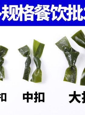 盐渍海带结新鲜海带扣火锅食材串串商用非干货非特级整箱海藻