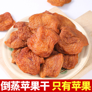 威海特产苹果干无添加糖红富士倒蒸厚切苹果片水果脯孕妇儿童零食