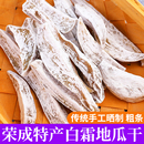 威海荣成白霜地瓜干山东特产无添加糖农家自制原味蜂蜜罐红薯片条