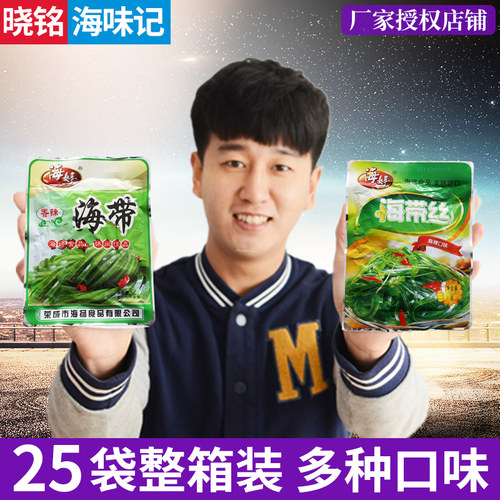 25袋海婷开袋即食海带丝香辣零食麻辣下饭菜咸菜小包装整箱商用 - 封面