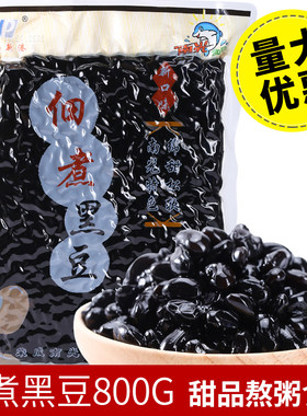 即食佃煮黑豆石岛新港南光