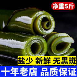 5斤新鲜盐渍海带头半干货特厚级煲汤食材威海特产昆布根餐饮商用