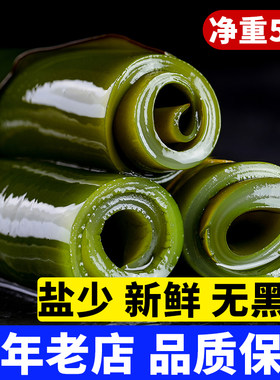 海带头5斤装盐渍煲汤炖排骨